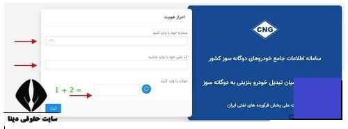 طرح دوگانه سوز کردن خودروهای شخصی